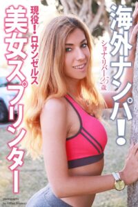 【b122bpkcl04680】海外ナンパ！ 現役！ ロサンゼルス美女スプリンター ショナ・リバー 写真集