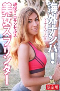 【b122bpkcl04681】【FANZA限定版】 海外ナンパ！ 現役！ ロサンゼルス美女スプリンター ショナ・リバー 写真集