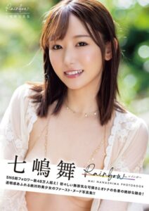 【b330ftksb02746】Rainbow 七嶋舞写真集