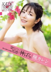 【b330ftksb02747】神ぱら 楓カレン