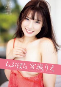【b330ftksb03012】らぶぱら 宮城りえ