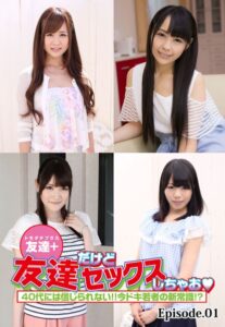 【b401btmep08149】友達＋友達だけどセックスしちゃお40代には信じられない！！今ドキ若者の新常識！？ Episode.01