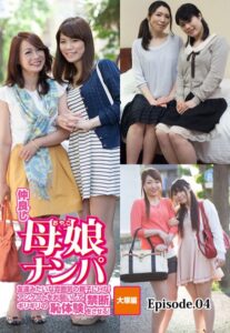 【b401btmep08164】仲良し母娘ナンパ 友達みたいな雰囲気の親子にHなアンケートをお願いして禁断ギリギリの恥体験をさせる！大塚編 Episode.04