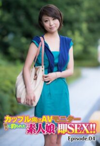 【b401btmep08175】カップル向けAVモニター 謝礼に釣られた素人娘と即SEX！！ Episode.04