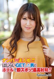 【b401btmep08177】ナンパする素人娘！！！はじらいGETした男とホテルで即ズボッ！最高射精！！ Episode.02