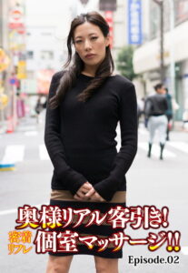 【b401btmep08185】奥様リアル客引き！密着リフレ個室マッサージ！！ Episode.02