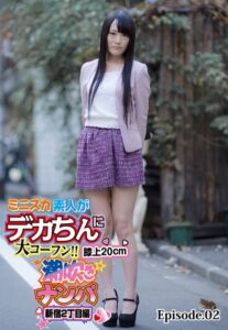 【b401btmep08202】ミニスカ素人がデカちんに大コーフン！！膝上20cm潮吹きナンパ 新宿2丁目編 Episode.02