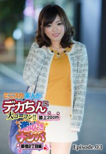 【b401btmep08203】ミニスカ素人がデカちんに大コーフン！！膝上20cm潮吹きナンパ 新宿2丁目編 Episode.03