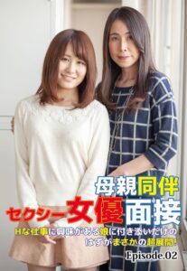 【b401btmep08205】母親同伴セクシー女優面接 Hな仕事に興味がある娘に付き添いだけのはずがまさかの超展開！ Episode.02