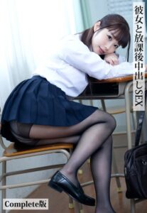 【b401btmep08290】彼女と放課後中出しSEX Complete版