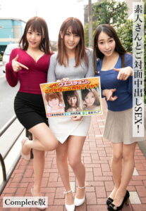 【b401btmep08303】素人さんとご対面中出しSEX！ Complete版