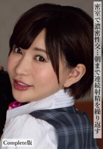 【b401btmep08309】密室で濃密性交…朝まで連続射精を繰り返す Complete版