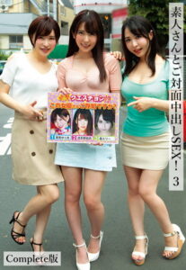 【b401btmep08310】素人さんとご対面中出しSEX！3 Complete版