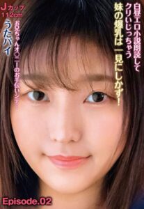 【b401btmep08666】白昼エロ小説朗読してクリいじっちゃう妹の爆乳は一見にしかず！ Jカップ112cm うたパイ お兄ちゃんオ〇ニーのお手伝いシテ… Episode.02