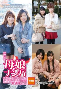 【b401btmep08852】仲良し母娘ナンパ 友達みたいな雰囲気の親子にHなアンケートをお願いして禁断ギリギリの恥体験をさせる！中野編 Complete版