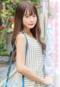 【b401btmep09149】お金欲しさに軽い気持ちで臨んだ初めてのパパ活。女子大生いちか case.1 Episode.01