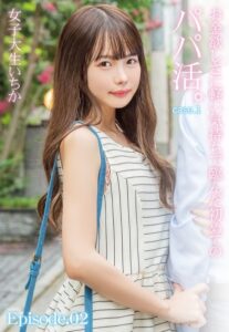 【b401btmep09150】お金欲しさに軽い気持ちで臨んだ初めてのパパ活。女子大生いちか case.1 Episode.02