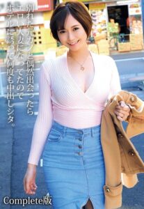 【b401btmep09585】別れた元カノと偶然出会ったらエロい人妻になってたのでホテルに誘って何度も中出しシタ。 Complete版