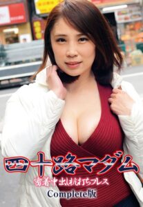 【b401btmep09599】四十路マダム 密着中出し杭打ちプレス Complete版