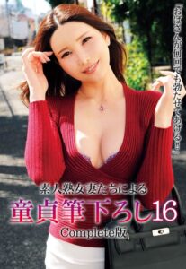 【b401btmep09602】「おばさんが何回でも勃たせてあげる！！」素人熟女妻たちによる童貞筆下ろし 16 Complete版