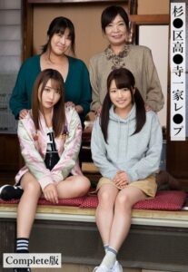【b401btmep09747】杉●区高●寺一家レ●プ Complete版