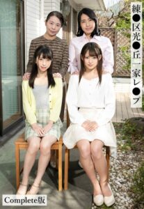 【b401btmep09751】練●区光●丘一家レ●プ Complete版