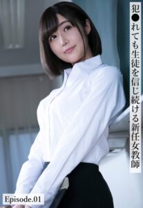 【b401btmep09826】犯●れても生徒を信じ続ける新任女教師 Episode.01