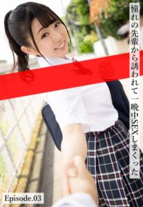 【b401btmep10047】憧れの先輩から誘われて一晩中SEXしまくった Episode.03