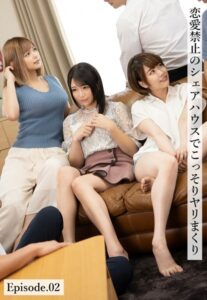 【b401btmep10065】恋愛禁止のシェアハウスでこっそりヤリまくり Episode.02