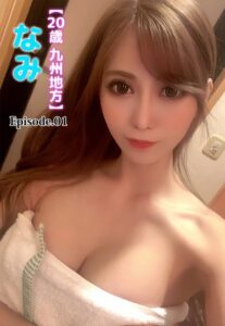 【b401btmep10175】【20歳 九州地方】なみ Episode.01