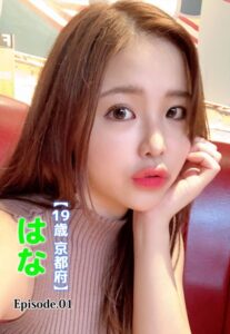 【b401btmep10177】【19歳 京都府】はな Episode.01
