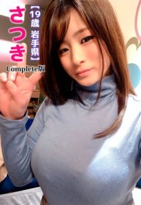 【b401btmep10520】【19歳 岩手県】さつき Complete版