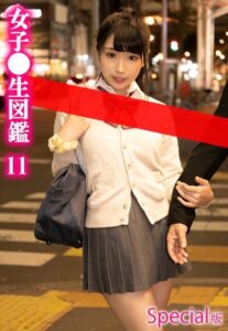 【b401btmep10560】女子●生図鑑11 Special版