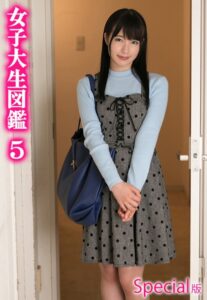 【b401btmep10561】女子大生図鑑5 Special版
