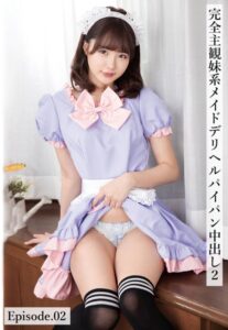 【b401btmep10572】完全主観妹系メイドデリヘルパイパン中出し2 Episode.02