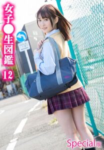 【b401btmep10719】女子●生図鑑12 Special版
