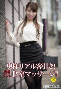 【b401btmep10726】奥様リアル客引き！ 密着リフレ個室マッサージ！！ 2 Episode.01