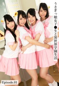 【b401btmep14980】うさぎっ娘女子●生と異世界学園生活 Episode.01