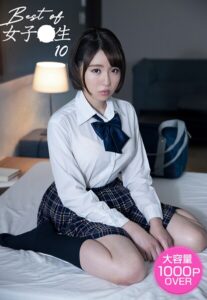 【b401btmep15242】Best of 女子●生 10