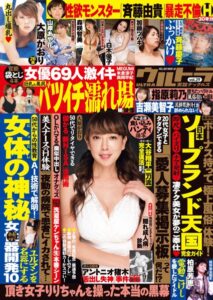 【b433amlon00262】実話ナックルズウルトラvol.29