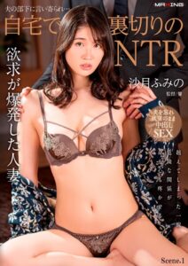 【b533amxig01742】夫の部下に言い寄られ…自宅で裏切りのNTR 沙月ふみの Scene.1