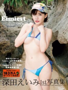 【b556aesdt00204】深田えいみ1st.写真集 Eimiest