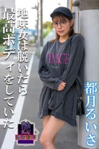 【b572amlkw02152】艶BODY濃密接写 都月るいさ 地味女は脱いだら最高ボディをしていた