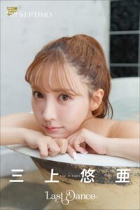 【b600dsgk34551】【動画特典付き】三上悠亜「LAST DANCE」