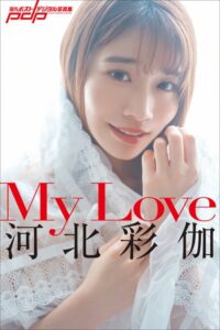 【b600dsgk43111】河北彩伽 My Love