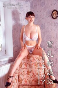 【b626arusb00165】聖乳伝説 35 ロシア美女 ユーリア