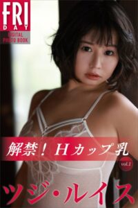 【b900bkds68890】ツジ・ルイス 解禁！Hカップ乳 vol.1 FRIDAYデジタル写真集