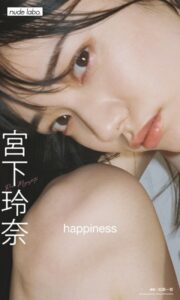【b950xshes31377】【デジタル限定】宮下玲奈写真集「happiness」