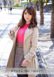 【k183amywf00104】【舞ワイフ公式写真集】あやみさん（25）〜出会い〜