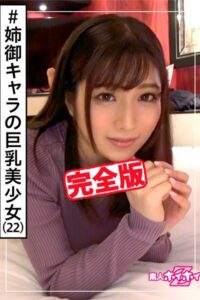 【k185aghyj05165】【完全版】【素人ハメ撮り】桜良